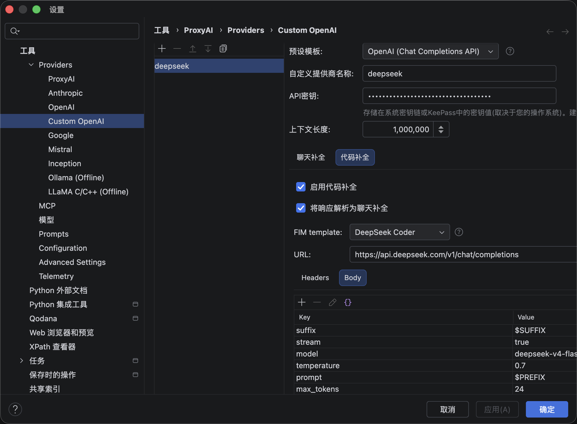 ProxyAI 完整配置界面：Provider 选择 → API Key → Base URL → 模型设置 → 代码补全参数