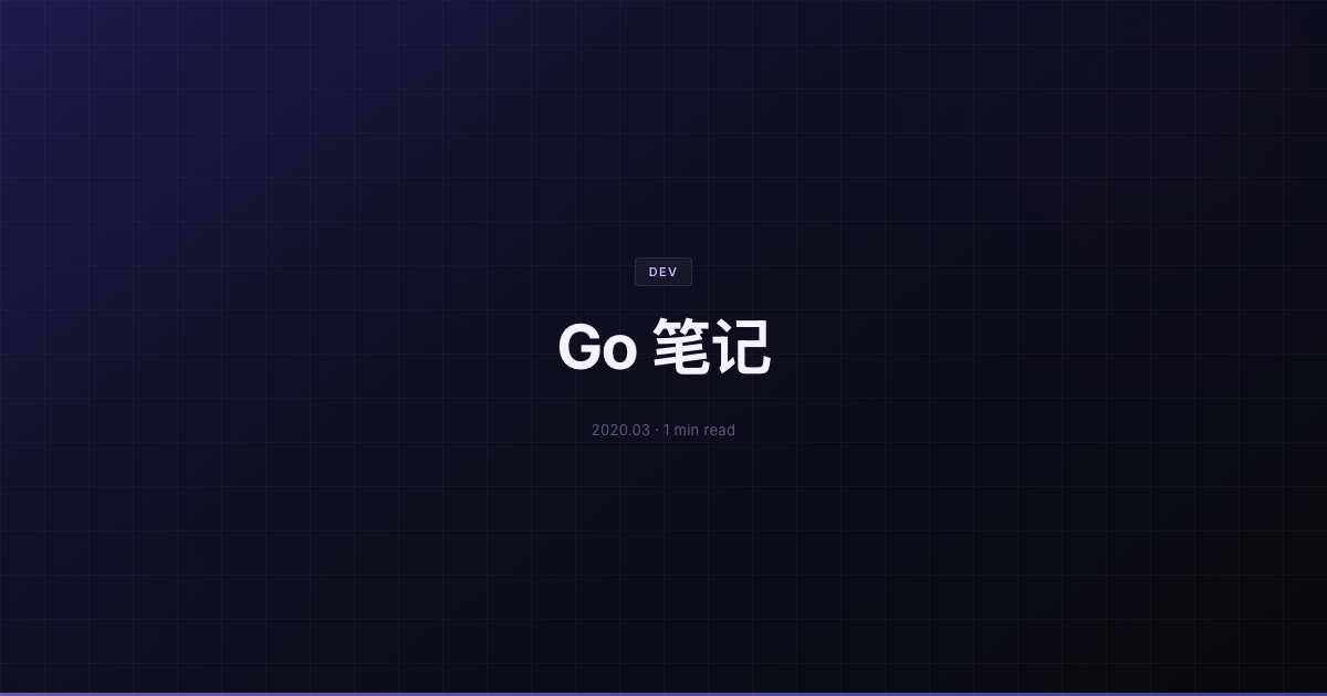 Go 笔记