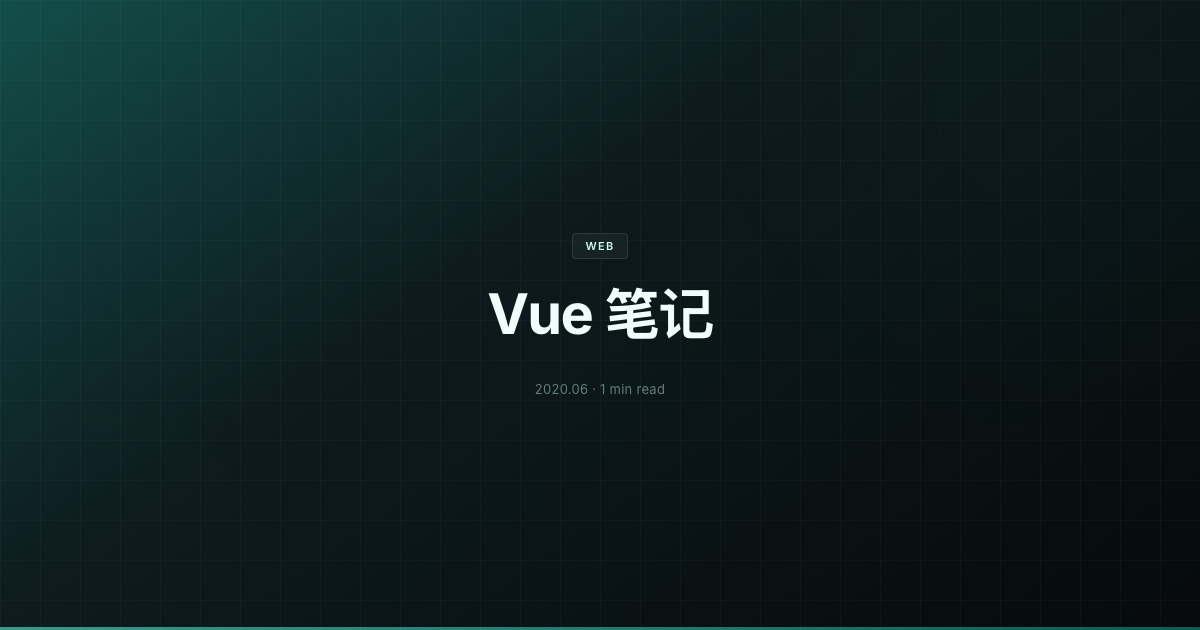 Vue 笔记